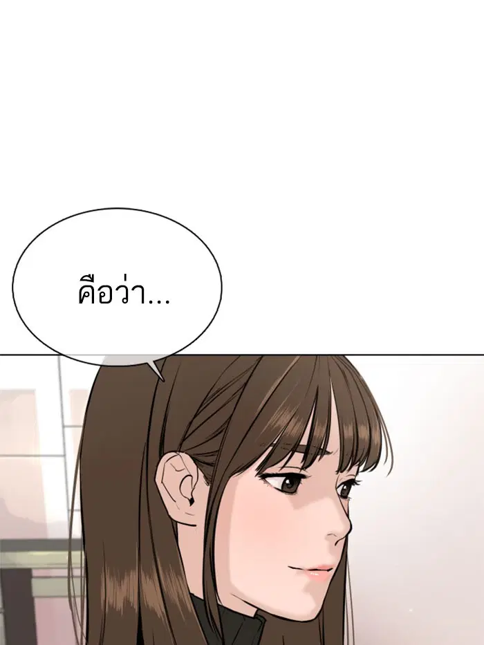 How to Fight ตอนที่ 21 หน้า 118