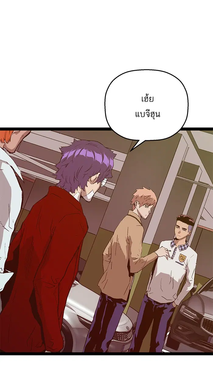 Weak Hero ตอนที่ 104 หน้า 73