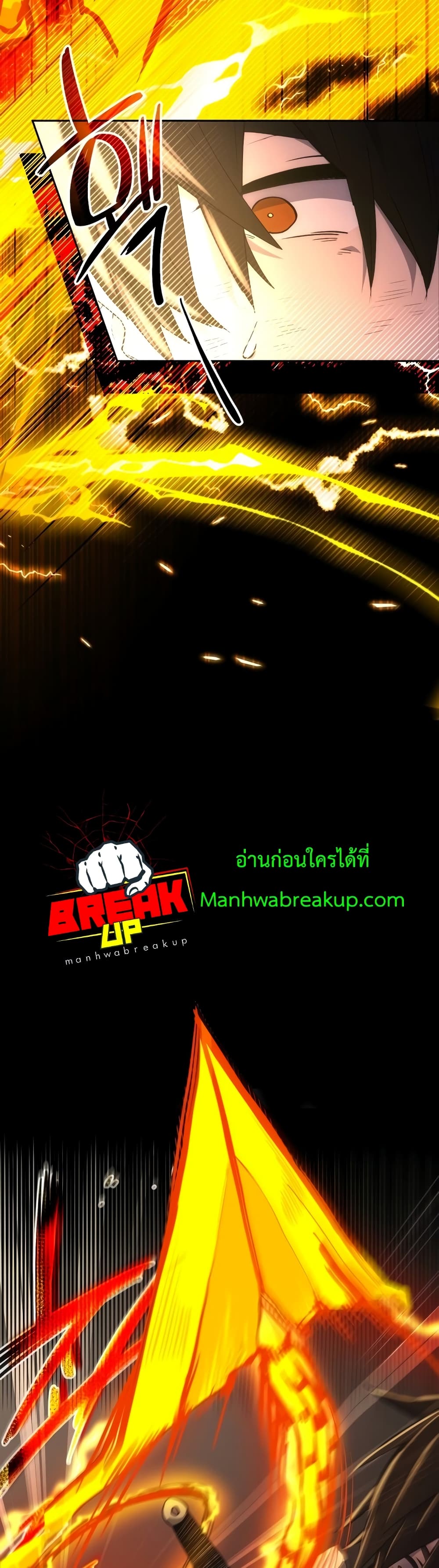 I Obtained a Mythic Item พลิกชะตาคว้าไอเทมระดับเทพ ตอนที่ 2 หน้า 95