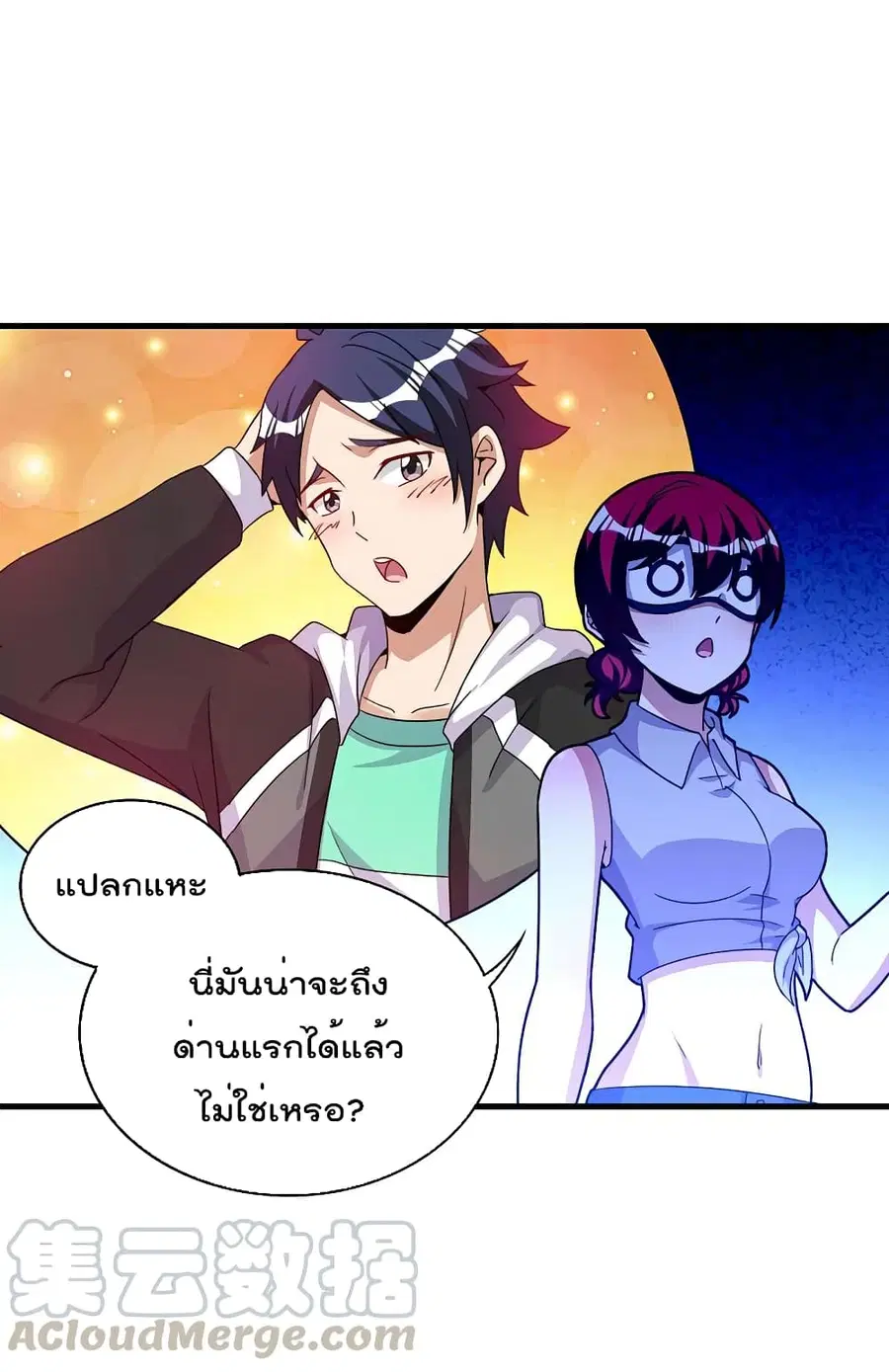 I am The Richest in The World ตอนที่ 251 หน้า 5