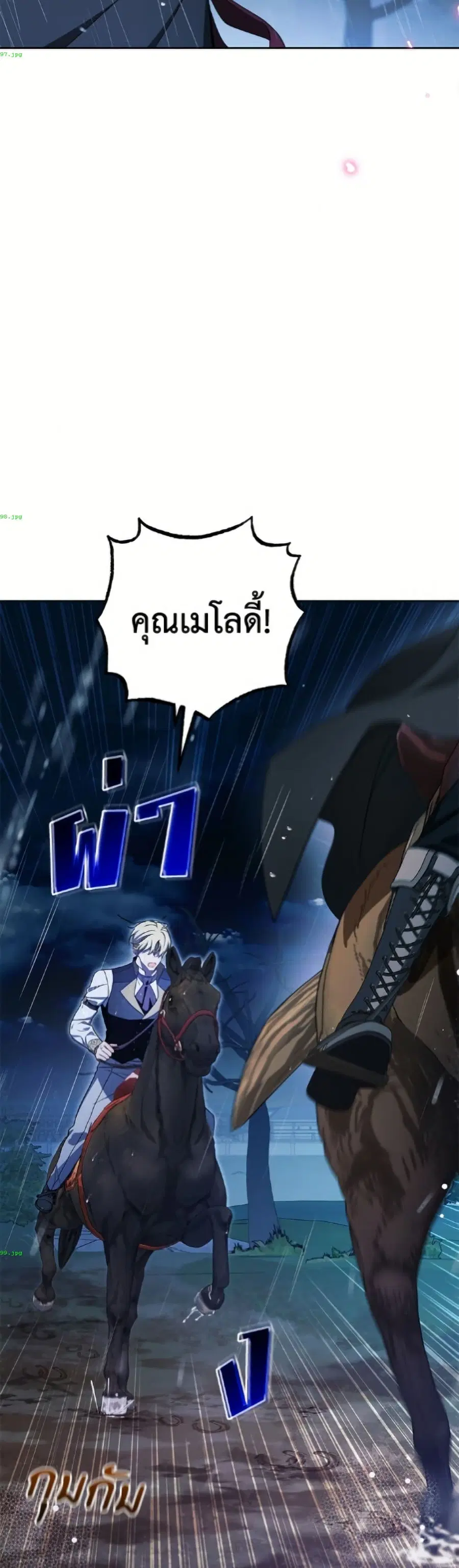 The Villainess Is Shy In Receiving Love – นางร้ายขี้อายเมื่อได้รับความรัก ตอนที่ 106 หน้า 41