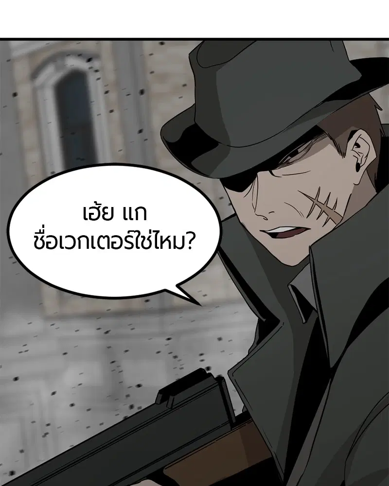 HERO KILLER ตอนที่ 38 หน้า 118