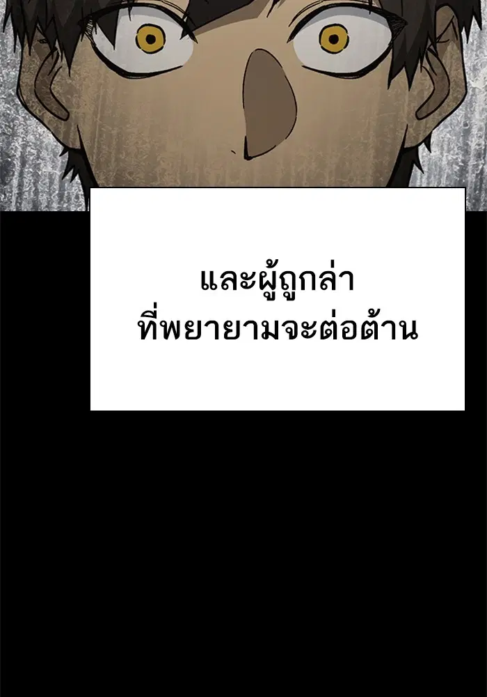 Study Group ตอนที่ 232 หน้า 10
