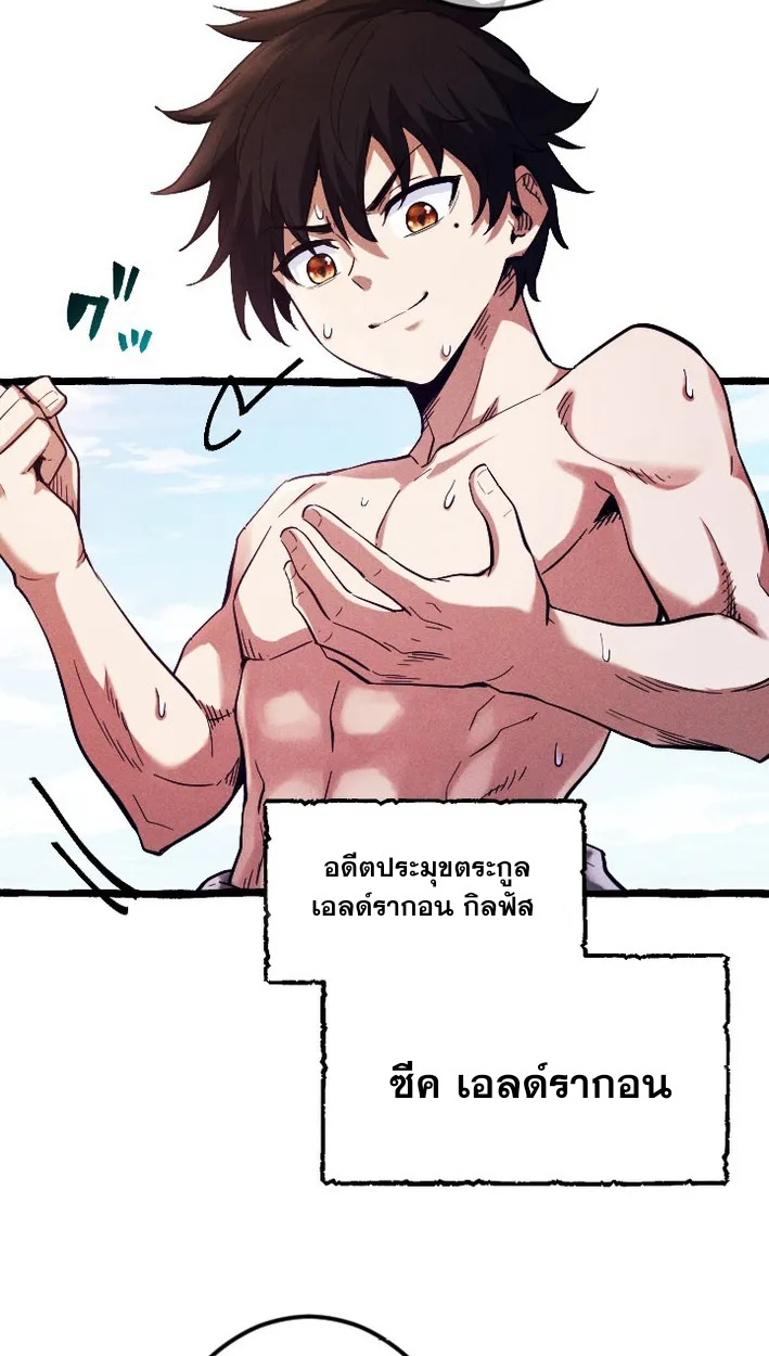 Reincarnates as His Descendant 1000 Years Later ตอนที่ 2 หน้า 23
