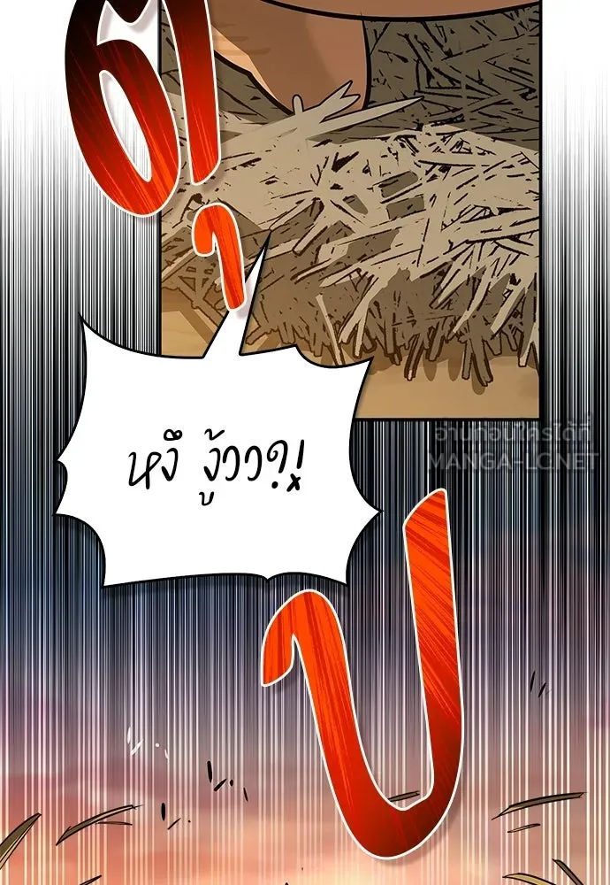 S-Class Hunter Heals with Monsters ฮันเตอร์ ระดับแกร่งกับฟาร์มมอนสเตอร์สุดป่วน ตอนที่ 51 หน้า 102