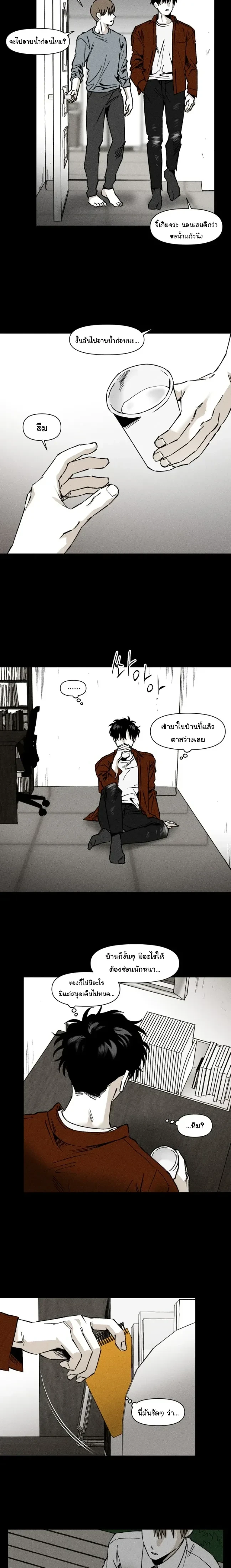 Emotion – ห้วงอารมณ์ ตอนที่ 1 หน้า 11