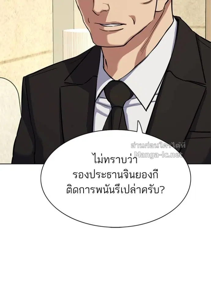 Reborn Rich ตอนที่ 124 หน้า 73