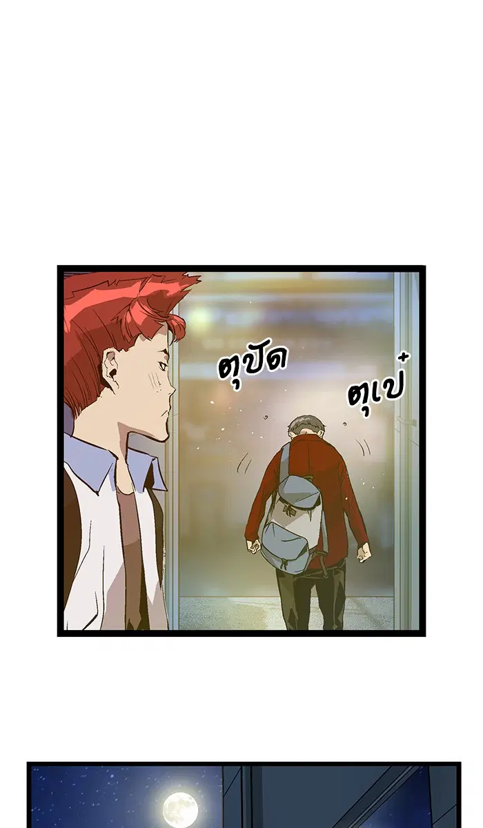 Weak Hero ตอนที่ 63 หน้า 80