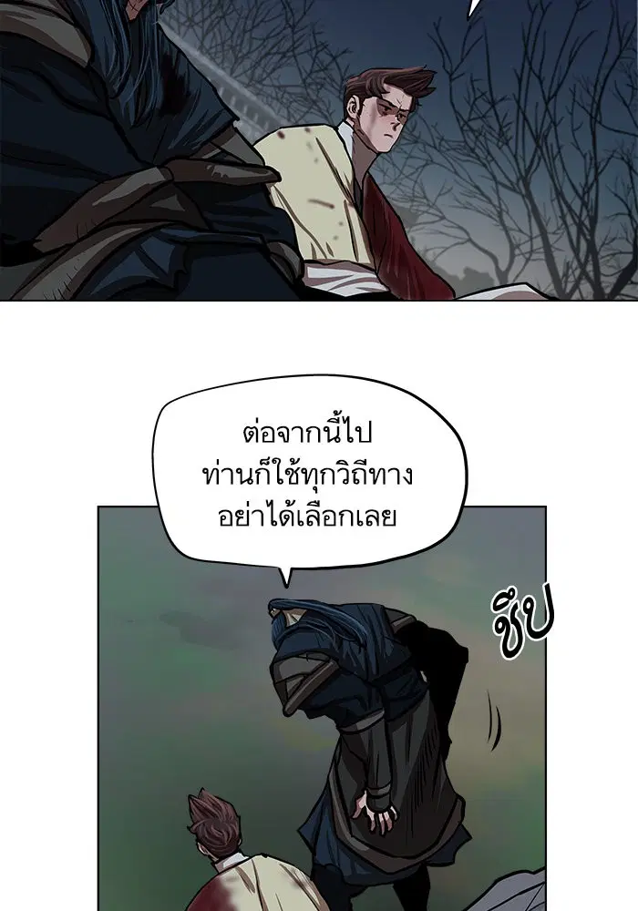 Escort Warrior ตอนที่ 110 หน้า 47