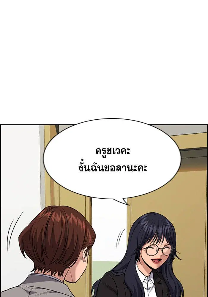 True Education ตอนที่ 86 หน้า 116