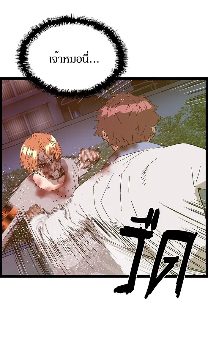 Weak Hero ตอนที่ 125 หน้า 103