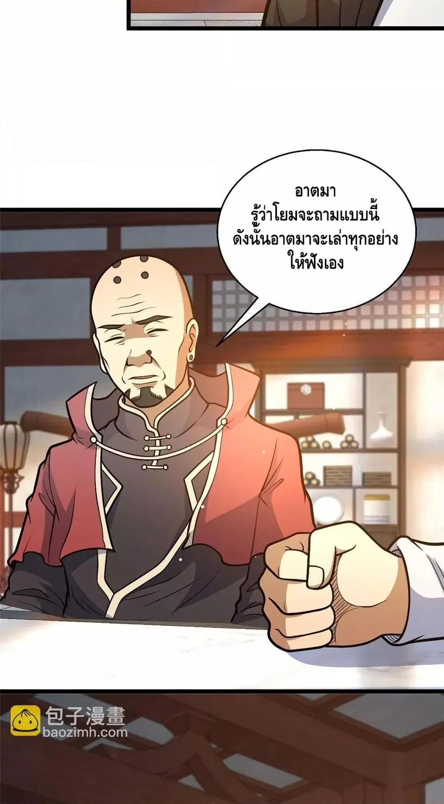 The Best Medical god in the city ตอนที่ 178 หน้า 49