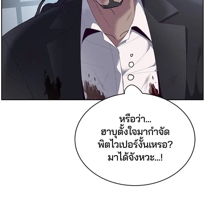 The Boy of Death ตอนที่ 115 หน้า 162