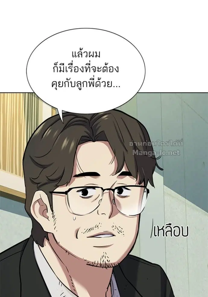 Reborn Rich ตอนที่ 101 หน้า 8