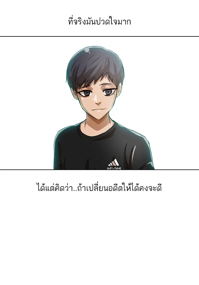 Random Chat ตอนที่ 50 หน้า 78