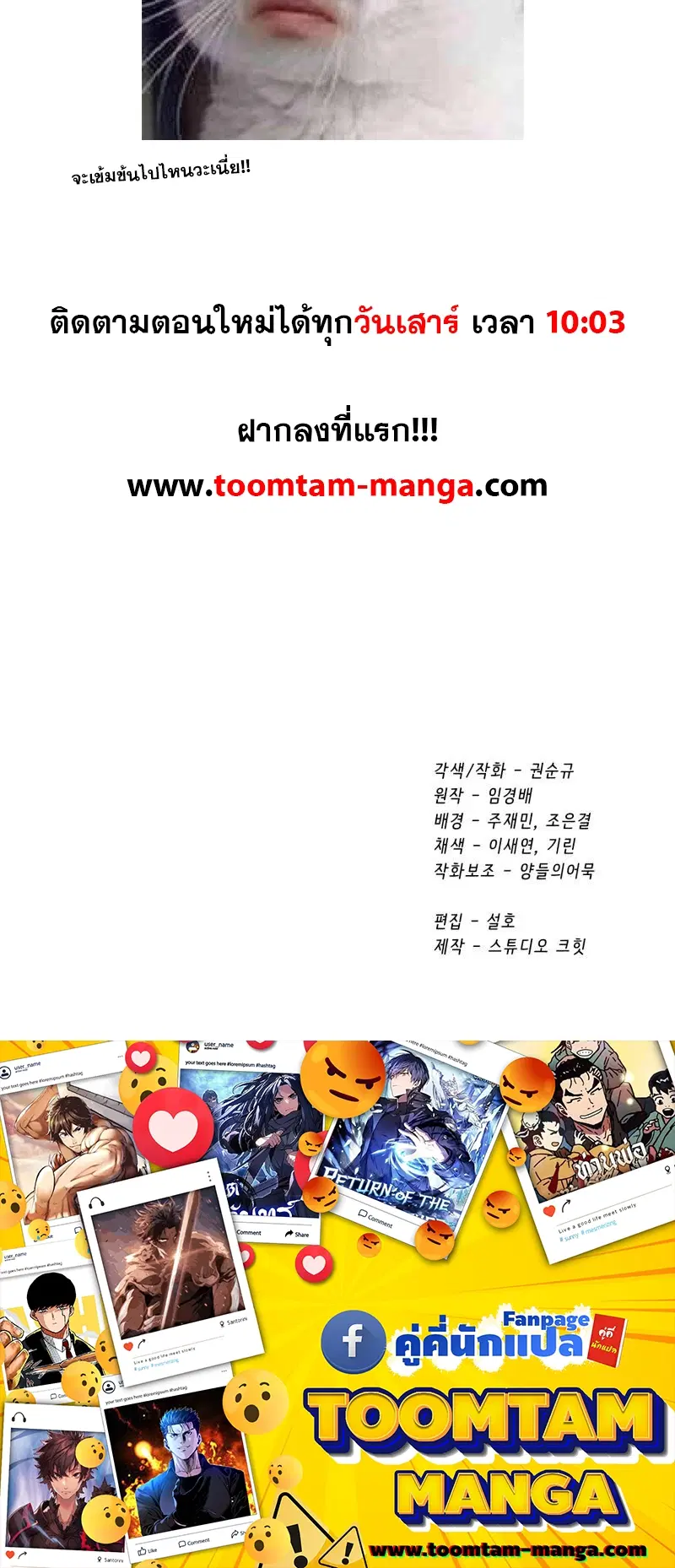 Survival Of Blade King ตอนที่ 196 หน้า 74
