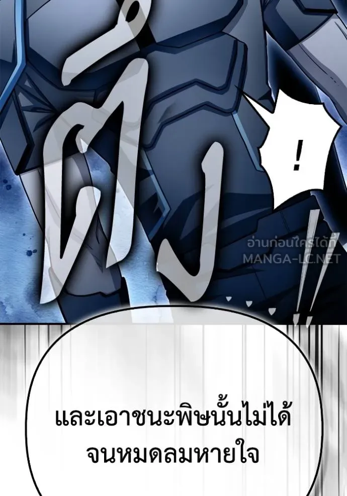 Superhuman Battlefield เกมของยอดมนุษย์ ตอนที่ 141 หน้า 36