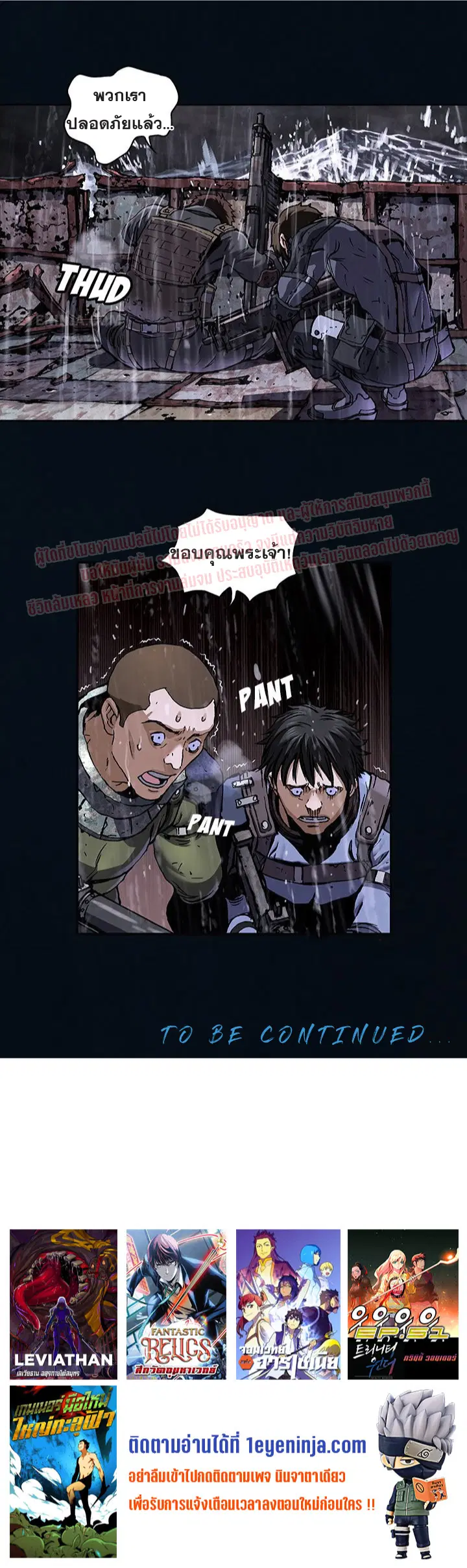 Leviathan ตอนที่ 169 หน้า 23