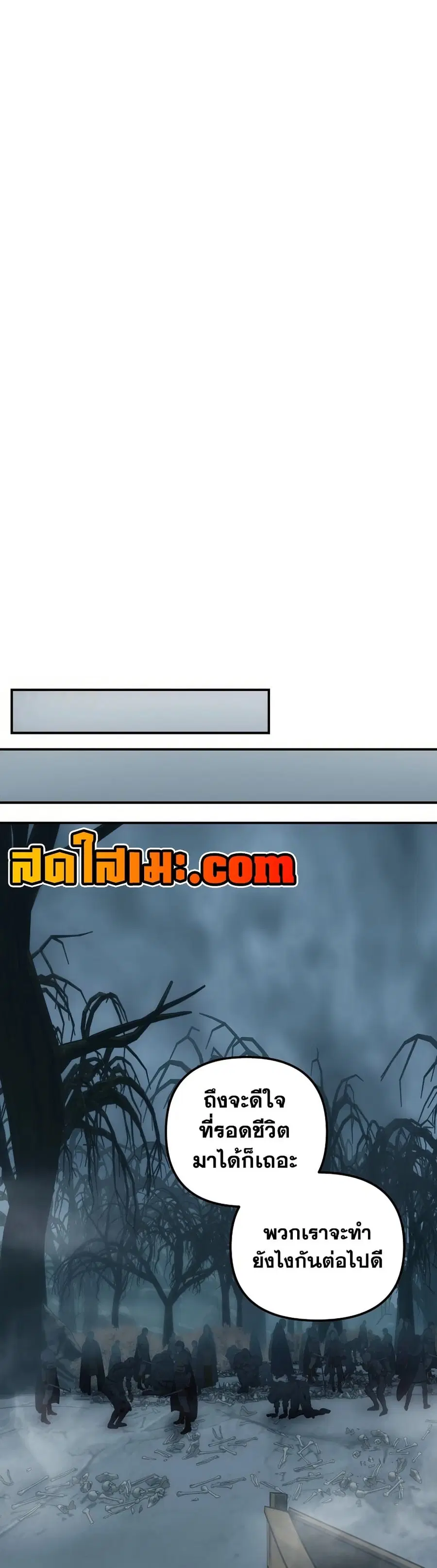 Ranker Who Lives A Second Time ตอนที่ 174 หน้า 20