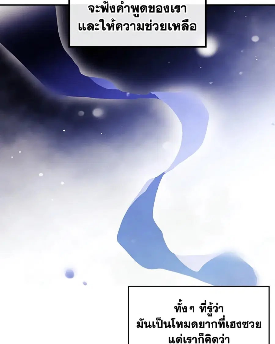 Death Is The Only Ending For The Villainess ตอนที่ 86 หน้า 9