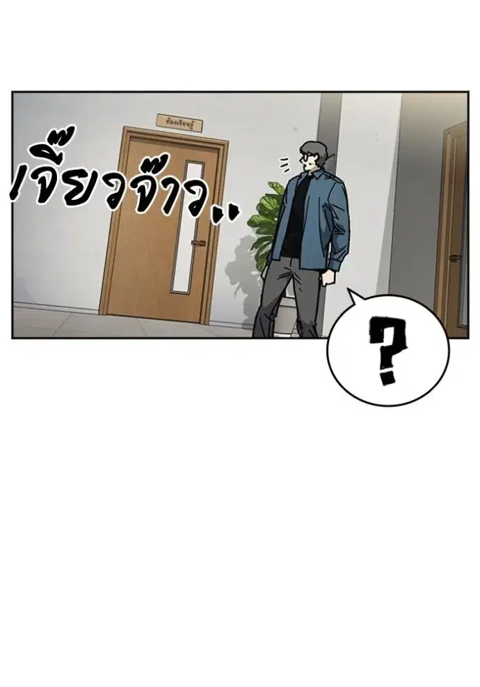 Study Group ตอนที่ 252 หน้า 47