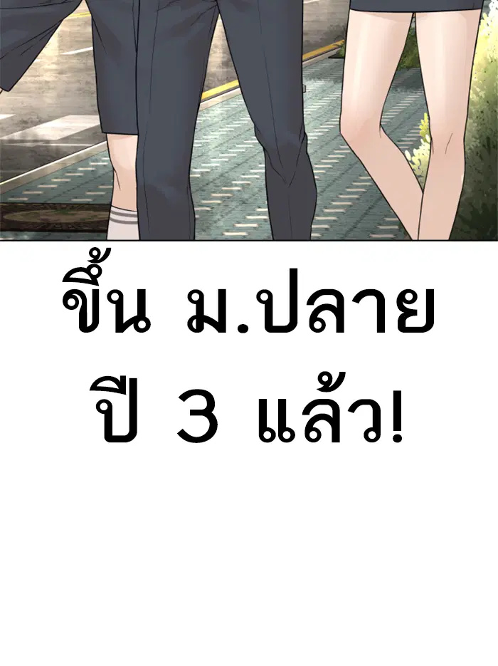 How to Fight ตอนที่ 136 หน้า 52