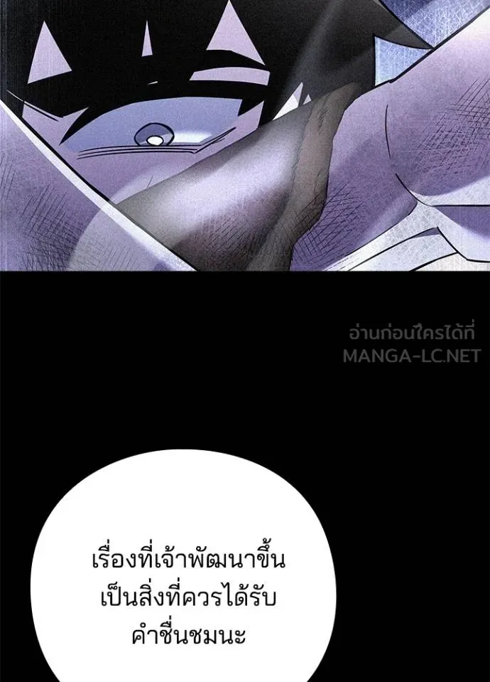 Night of the Ogre ตอนที่ 68 หน้า 129