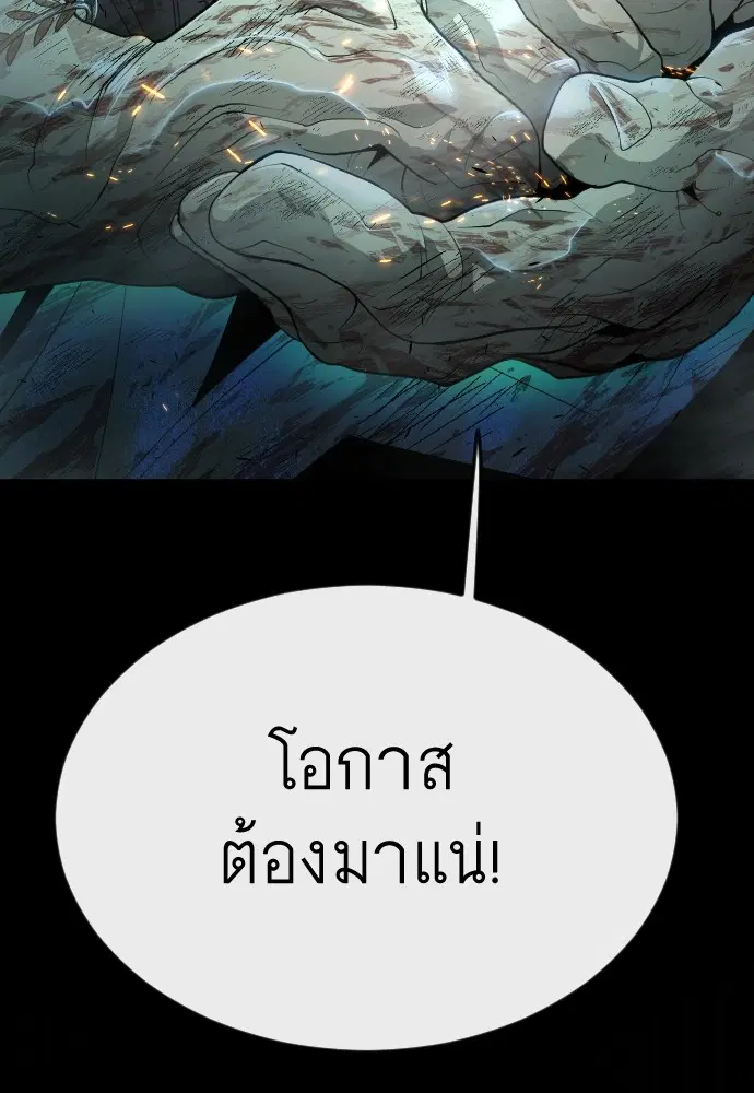 Superhuman Era ตอนที่ 156 หน้า 60
