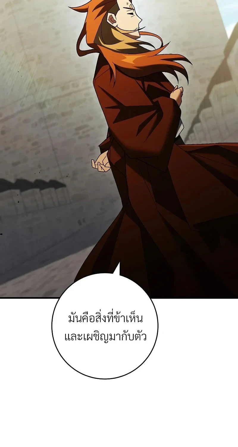 The Hero Returns ตอนที่ 120 หน้า 30