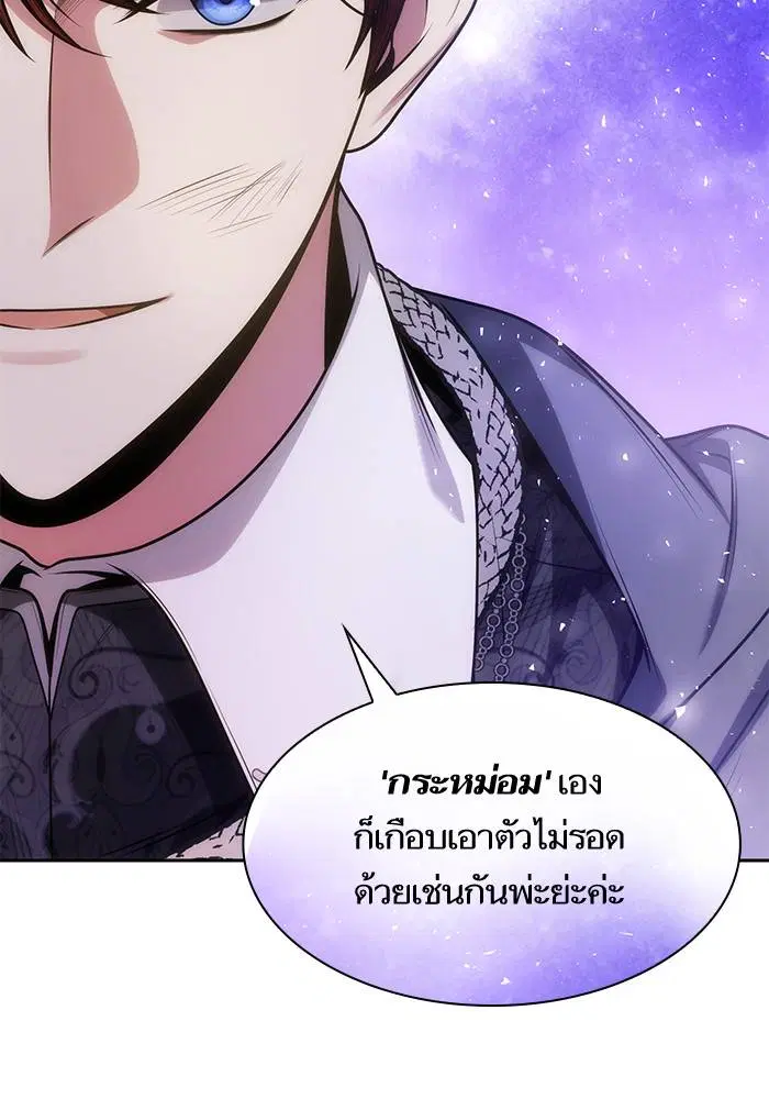 Sister I Am the Queen in This Life ตอนที่ 34 หน้า 120