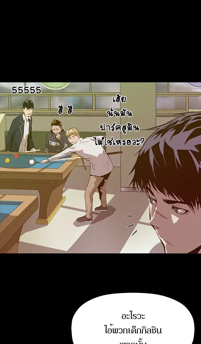 Weak Hero ตอนที่ 94 หน้า 33