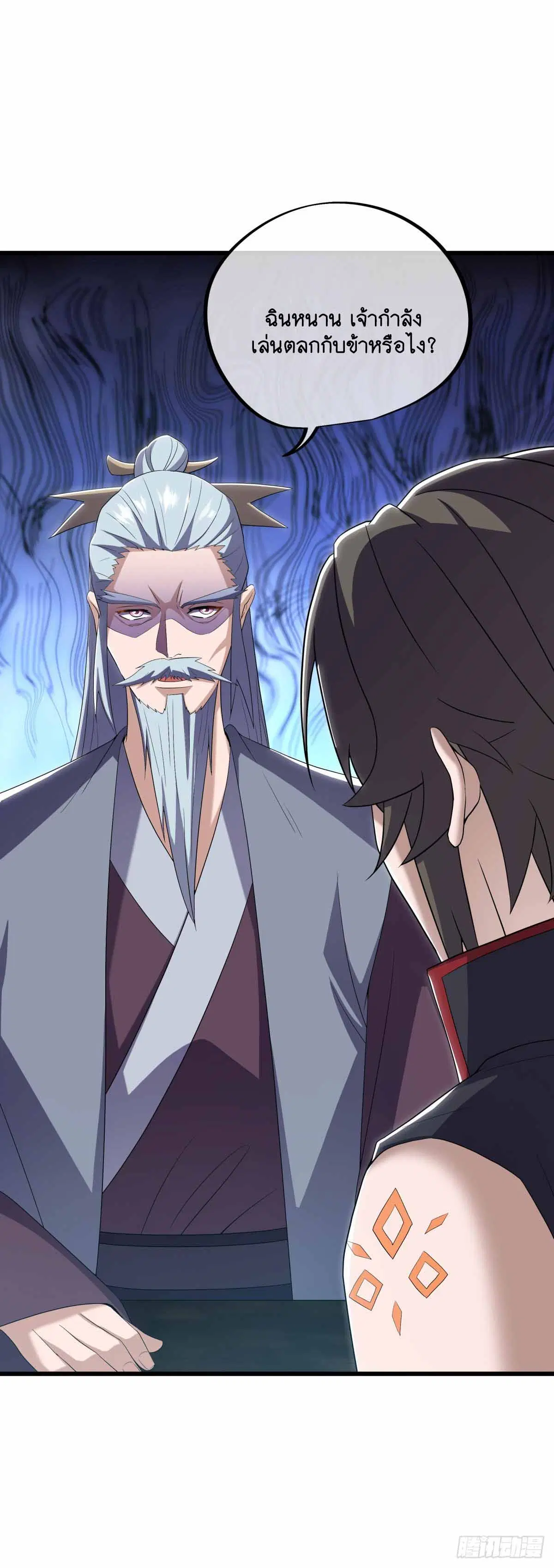 Peerless Battle Spirit ตอนที่ 679 หน้า 45