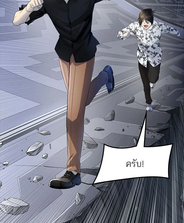 Tower of God ตอนที่ 537 หน้า 43