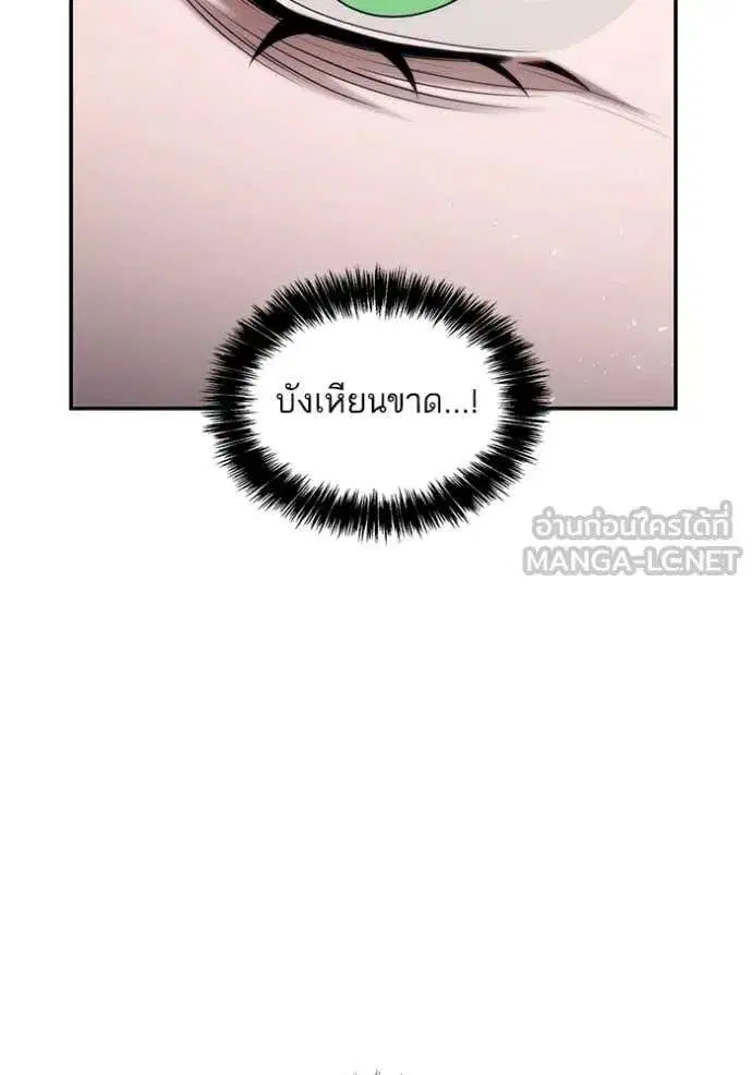 Sister I Am the Queen in This Life ตอนที่ 194 หน้า 16