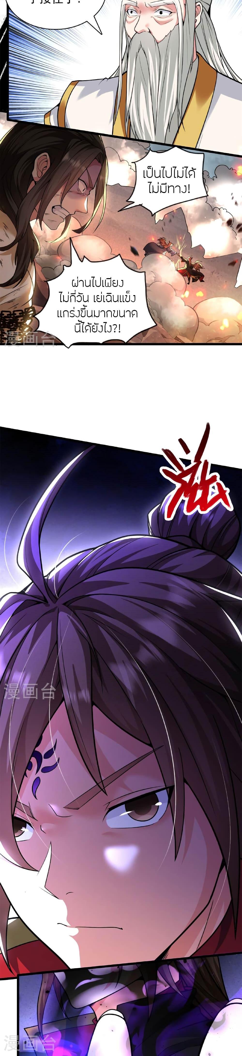 Banished Disciple’s Counterattack ราชาอมตะผู้ถูกขับไล่ ตอนที่ 473 หน้า 13