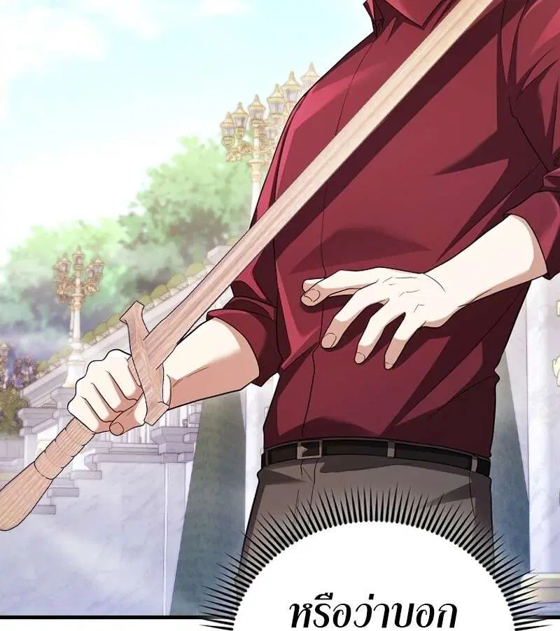 Mightiest Melee Magician สุดยอดจอมเวทย์สายประชิด ตอนที่ 54 หน้า 119