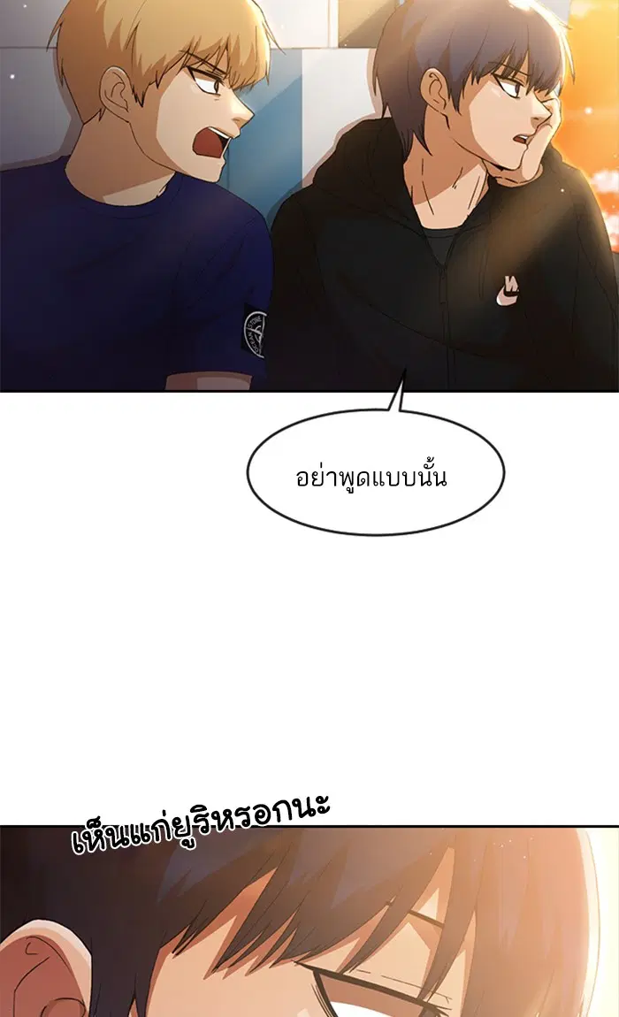Random Chat ตอนที่ 249 หน้า 41