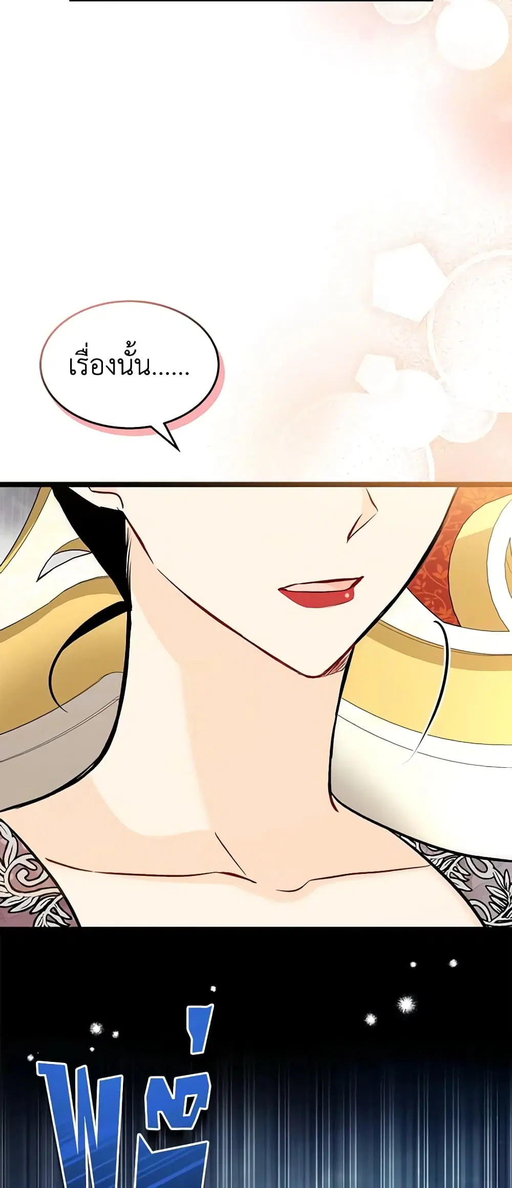 The Symbiotic Relationship Between a Panther and a Rabbit ตอนที่ 120 หน้า 37