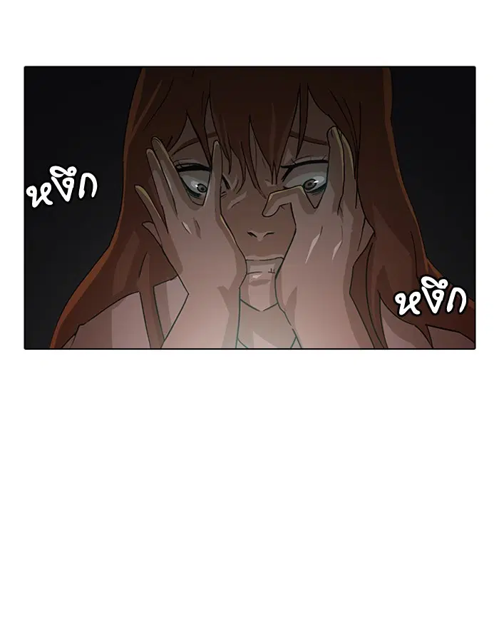 Random Chat ตอนที่ 8 หน้า 69