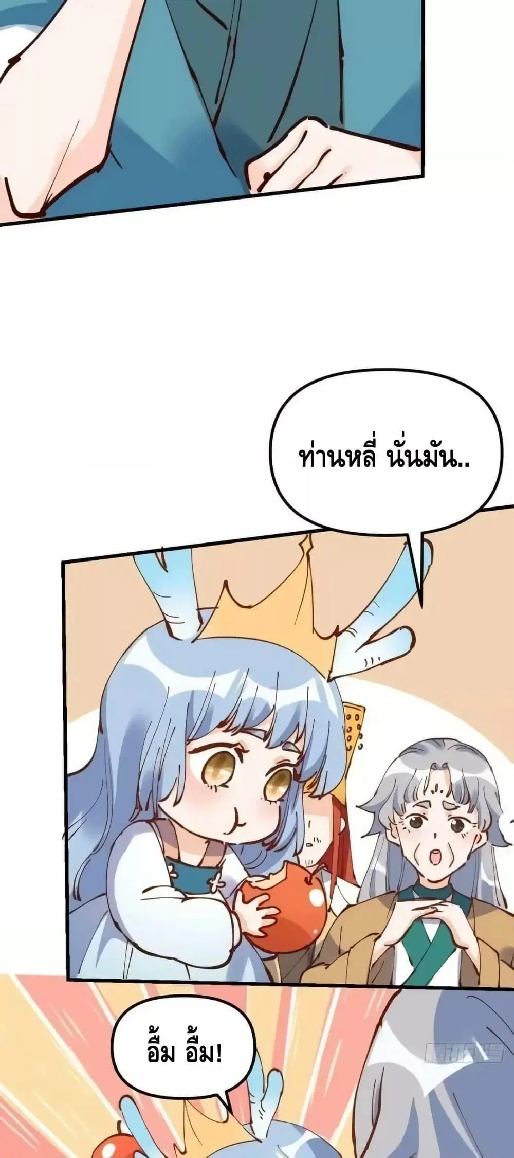 It Turns Out That I Am A Big Cultivator ตอนที่ 196 หน้า 32