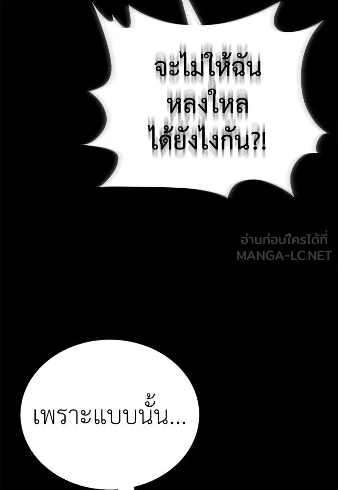 Reincarnation Path of The Underworld King ยอมรา ผู้พิพากษาจากนรก ตอนที่ 94 หน้า 55