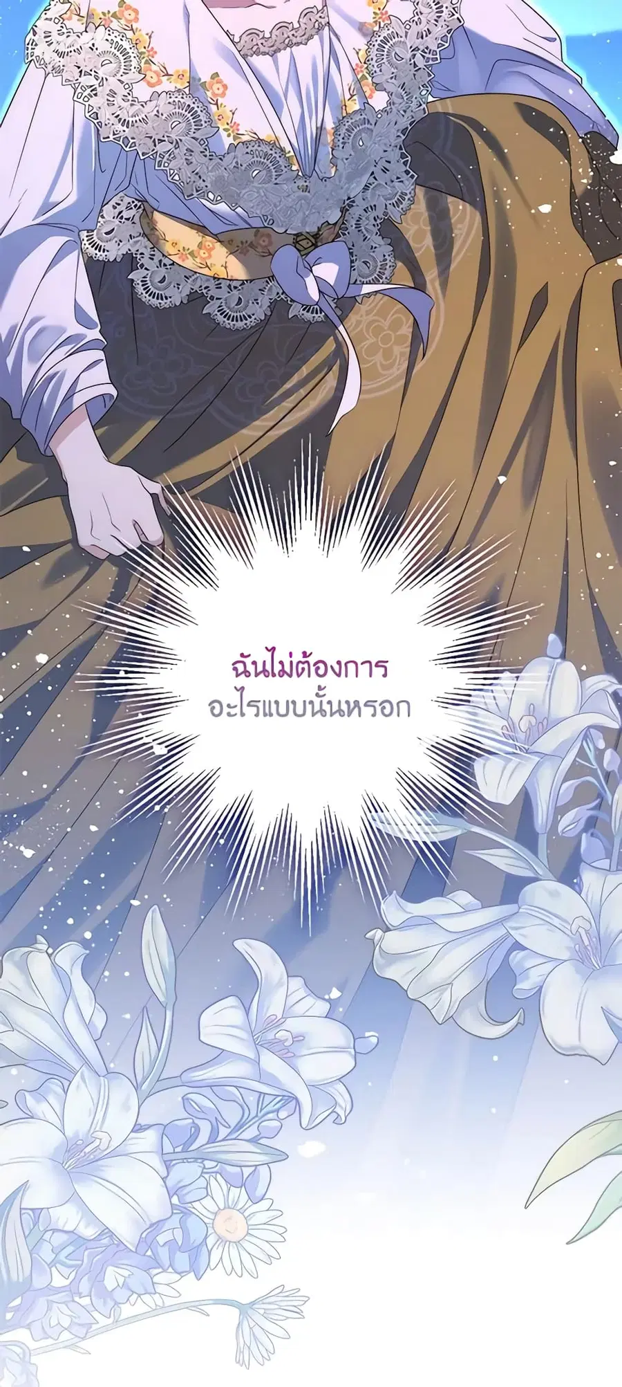 Fortune-Telling Lady ตอนที่ 6 หน้า 14