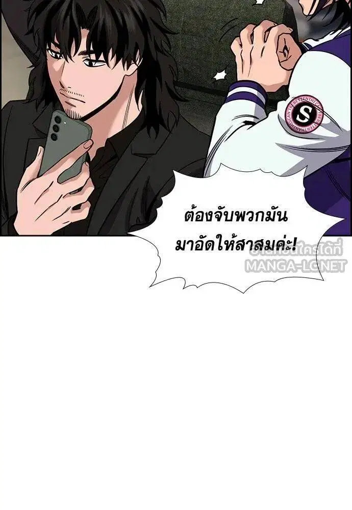 True Education ตอนที่ 187 หน้า 37