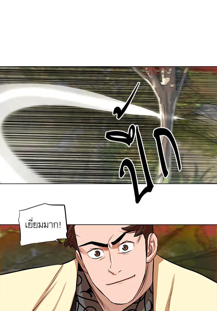 Escort Warrior ตอนที่ 67 หน้า 5