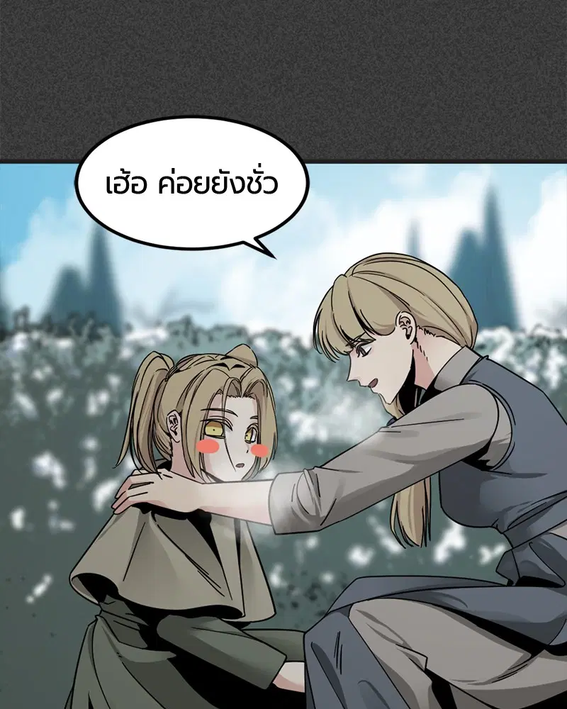 HERO KILLER ตอนที่ 19 หน้า 67