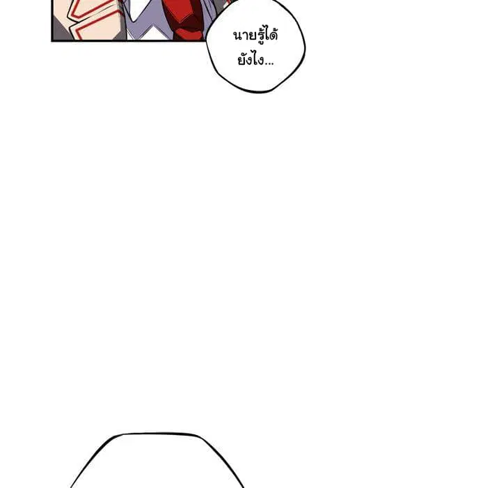 SuperNova ตอนที่ 68 หน้า 52