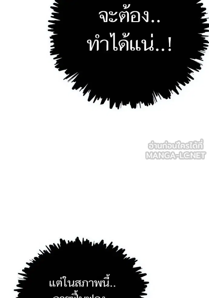 Tower of God ตอนที่ 633 หน้า 261