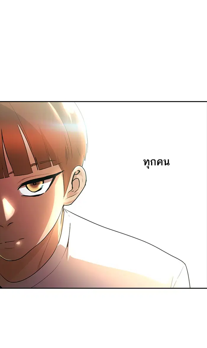 Random Chat ตอนที่ 258 หน้า 115