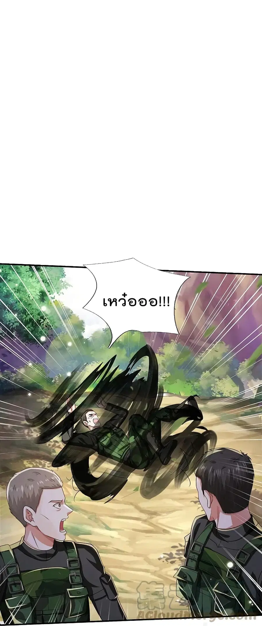I’m the Great Immortal ตอนที่ 359 หน้า 22