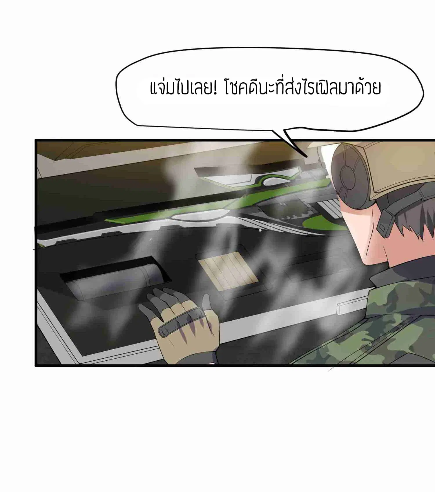 Super Warrior in Another World ตอนที่ 11 หน้า 17